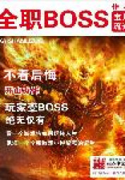 Toàn chức BOSS - 